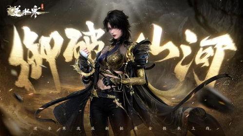 逆水寒端游最新剧情爆料,江湖风云再起，神秘势力暗中操控！